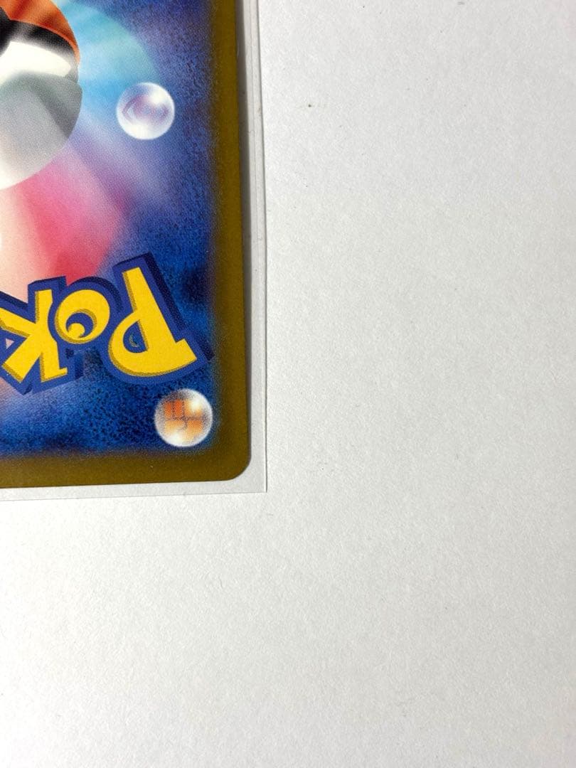 メガカイリューex　SAR　MEGAドリーム　ポケモンカードゲーム