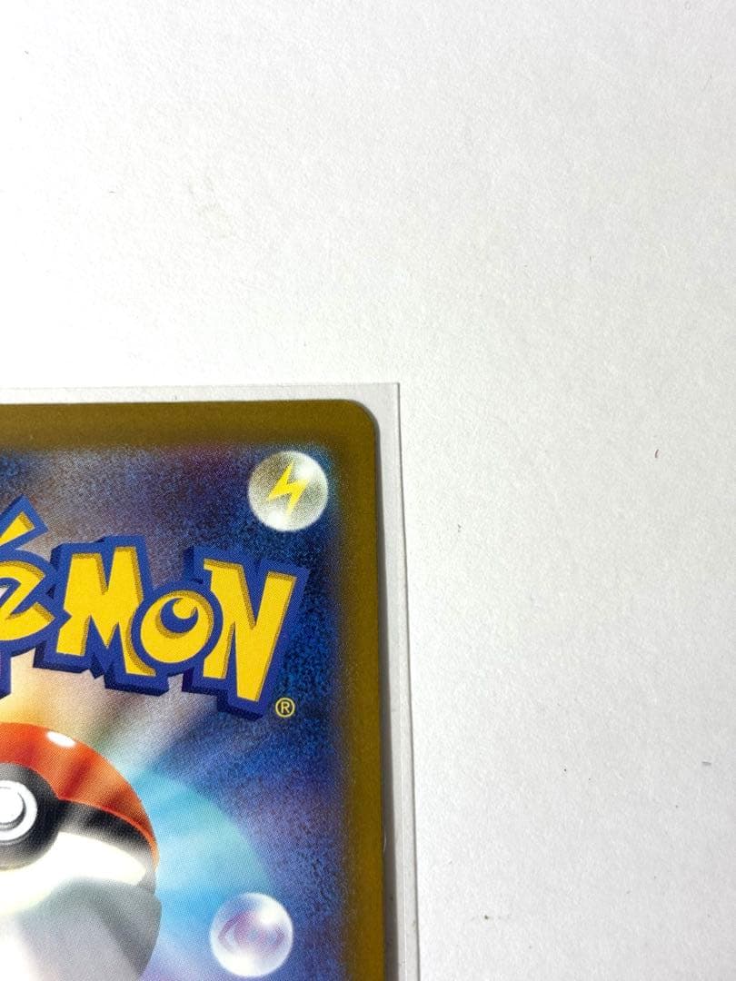 メガカイリューex　SAR　MEGAドリーム　ポケモンカードゲーム