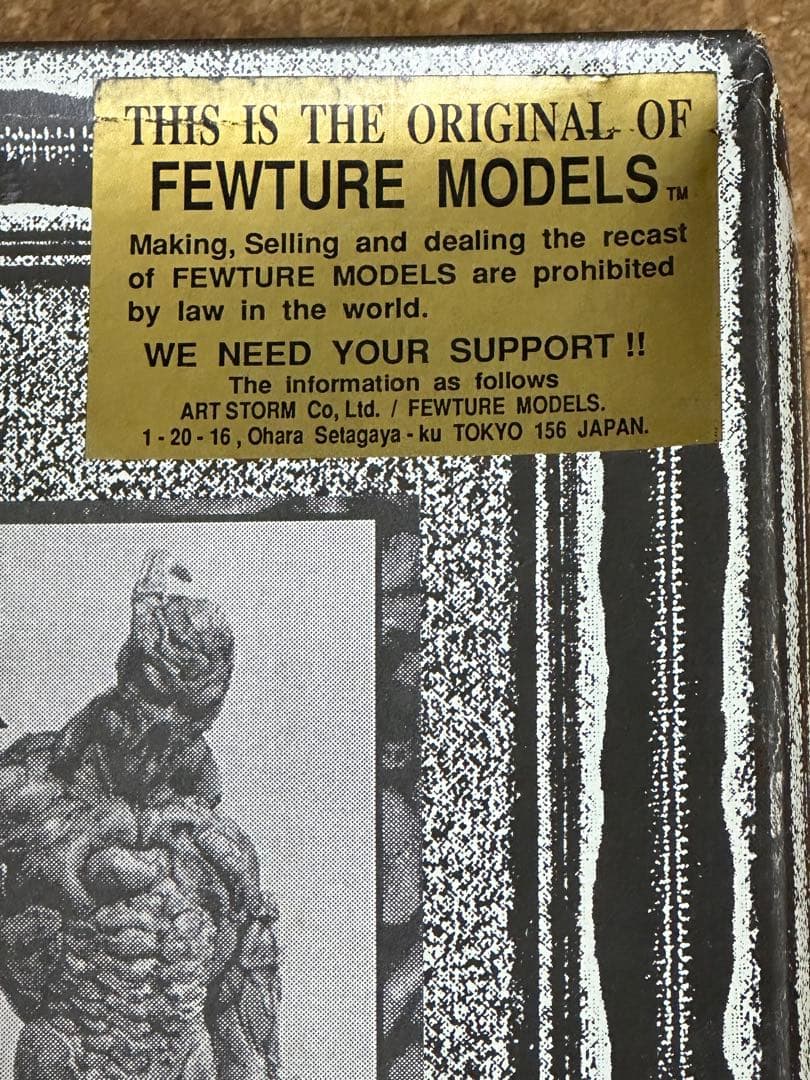 絶版品　フューチャーモデルズ　フェイルド・ガイバー　1/6 韮沢靖　原型