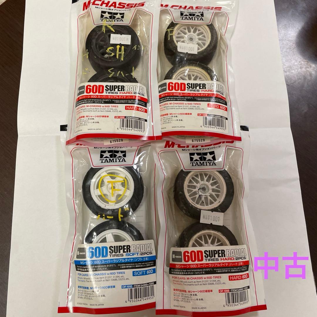 タミヤ　M08 コンセプト　シャーシキット