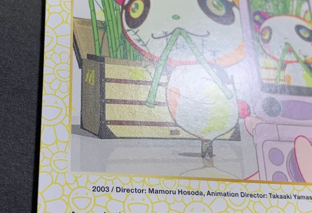 ♡LOUIS VUITTON PANDA 2003/005/C 村上隆 トレカ