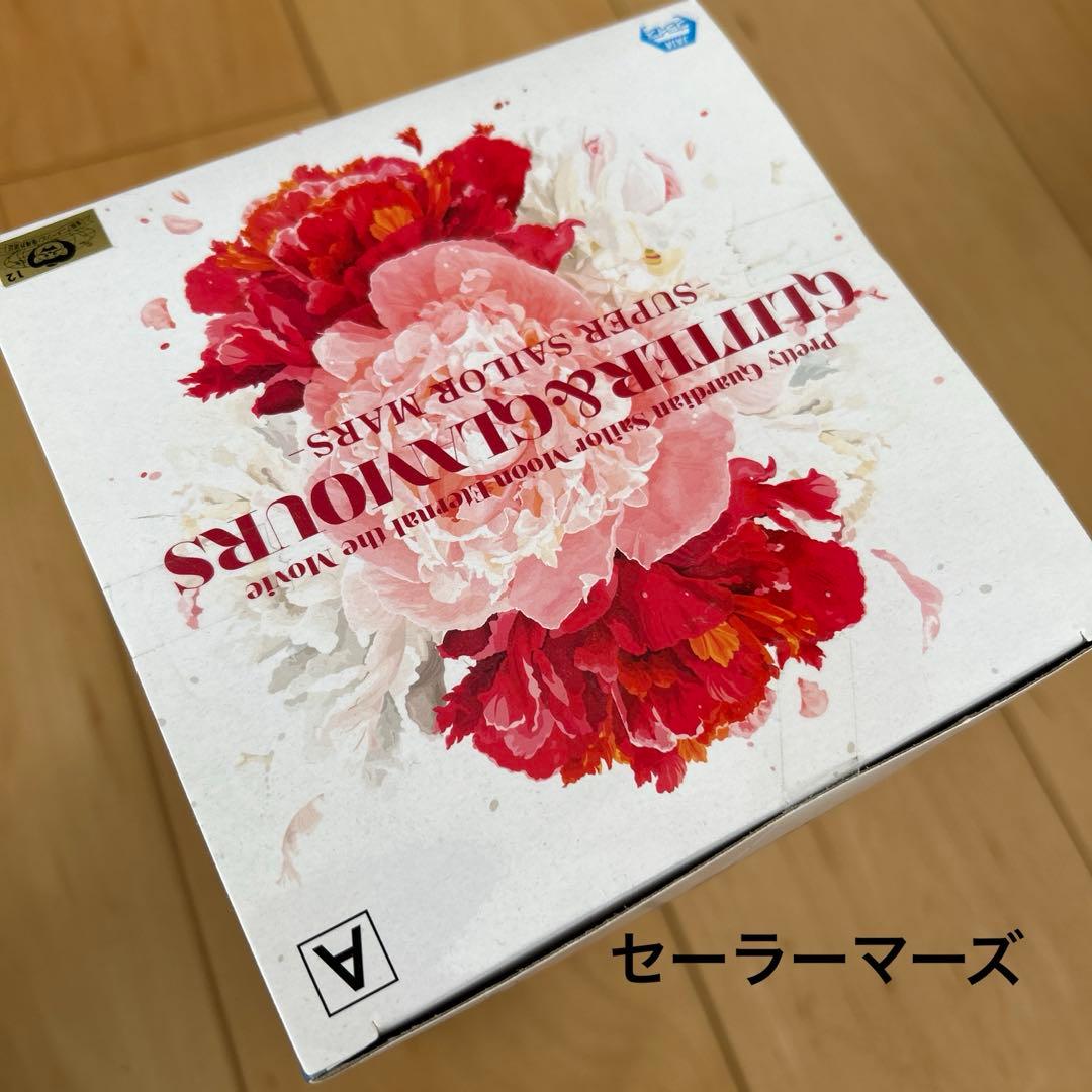 セーラームーン GLITTER&GLAMOURS フィギュア まとめ売りの通販はau