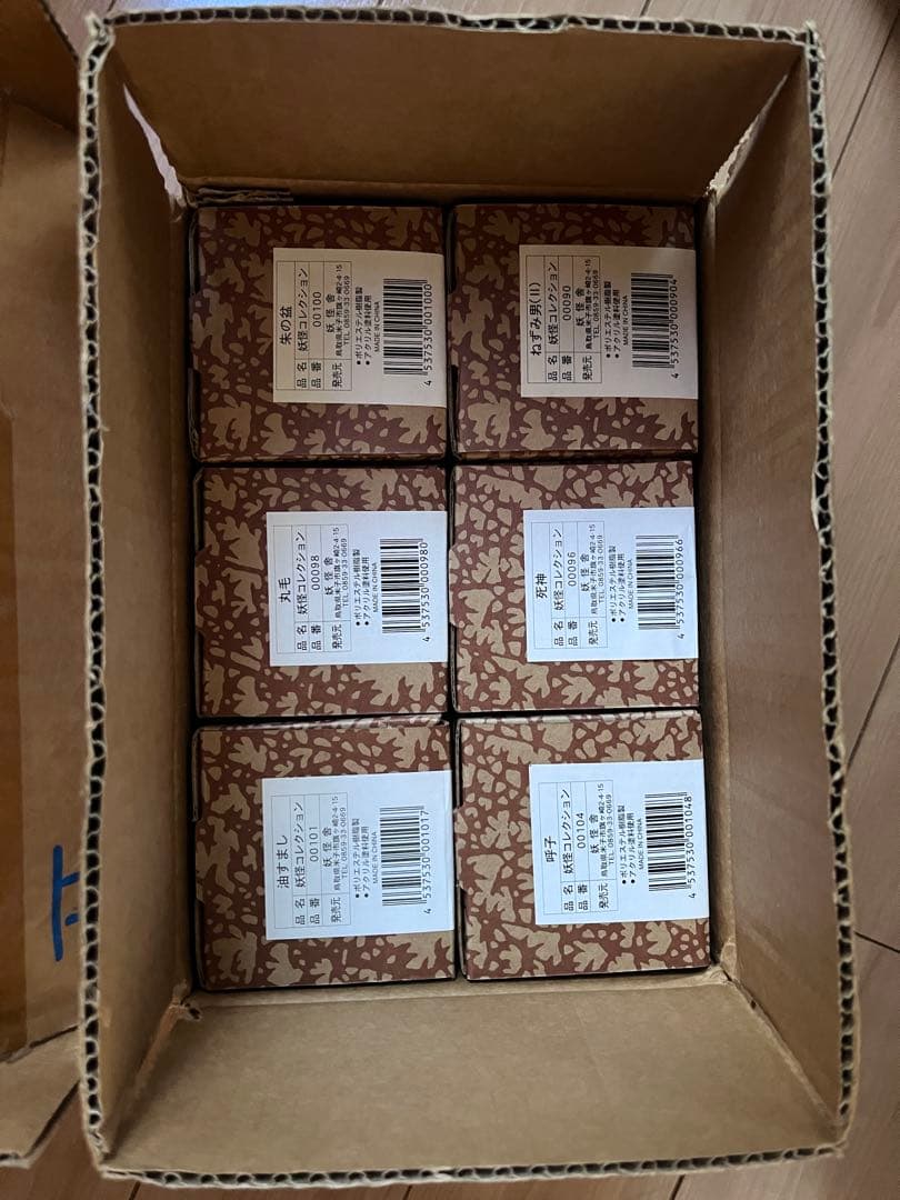 妖怪舎 水木しげる原作 妖怪フィギュアコ レクション第二弾 コンプリート全12種