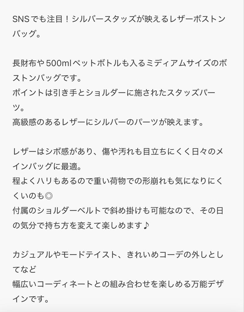 イアパピヨネ★本革/ショルダー付き スタッズボストンバッグ