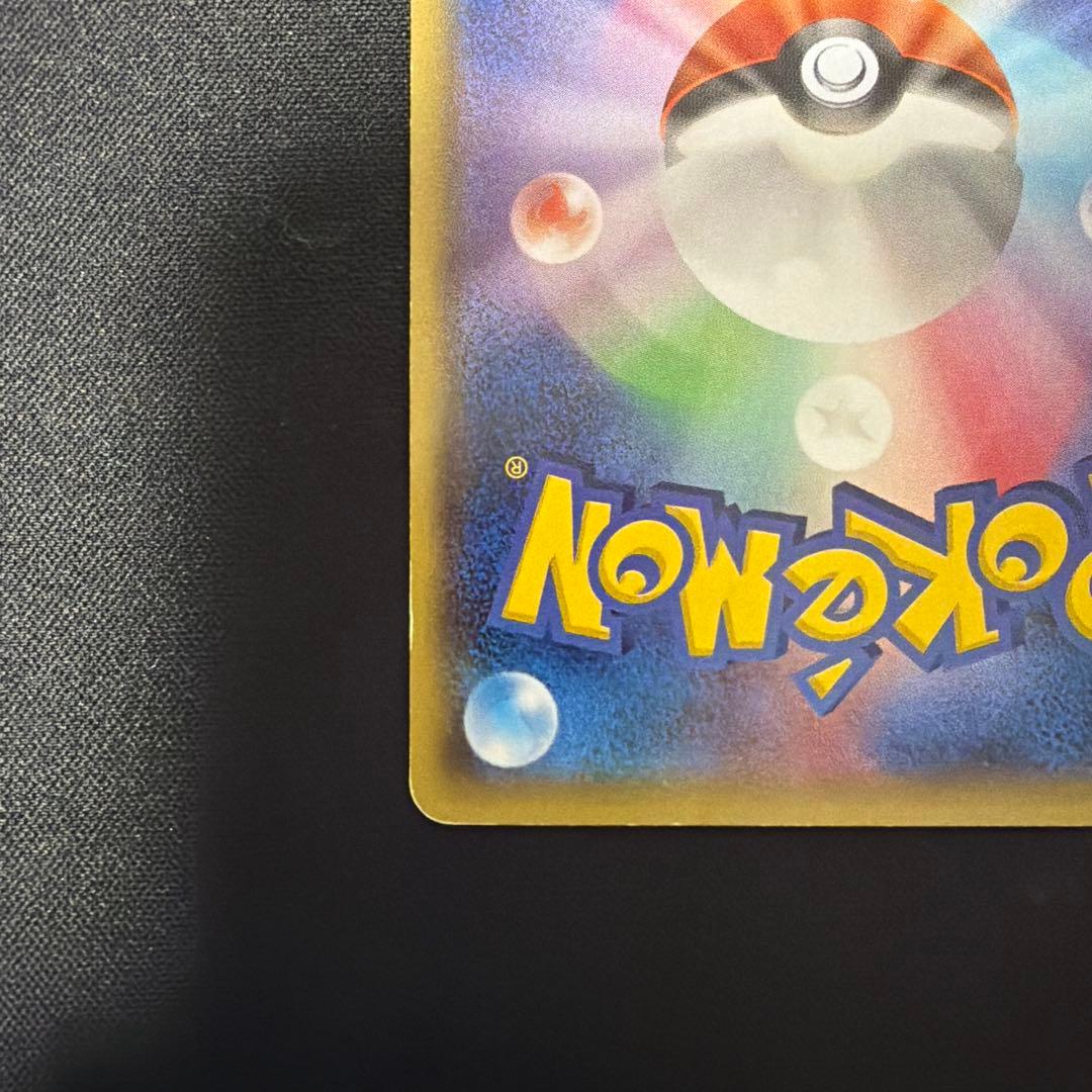 メガトウキョーのピカチュウ PROMO XYシリーズ