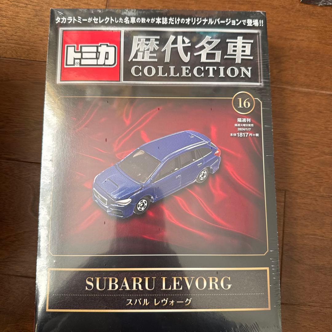 トミカ歴代名車コレクション 全巻１から２０巻セット