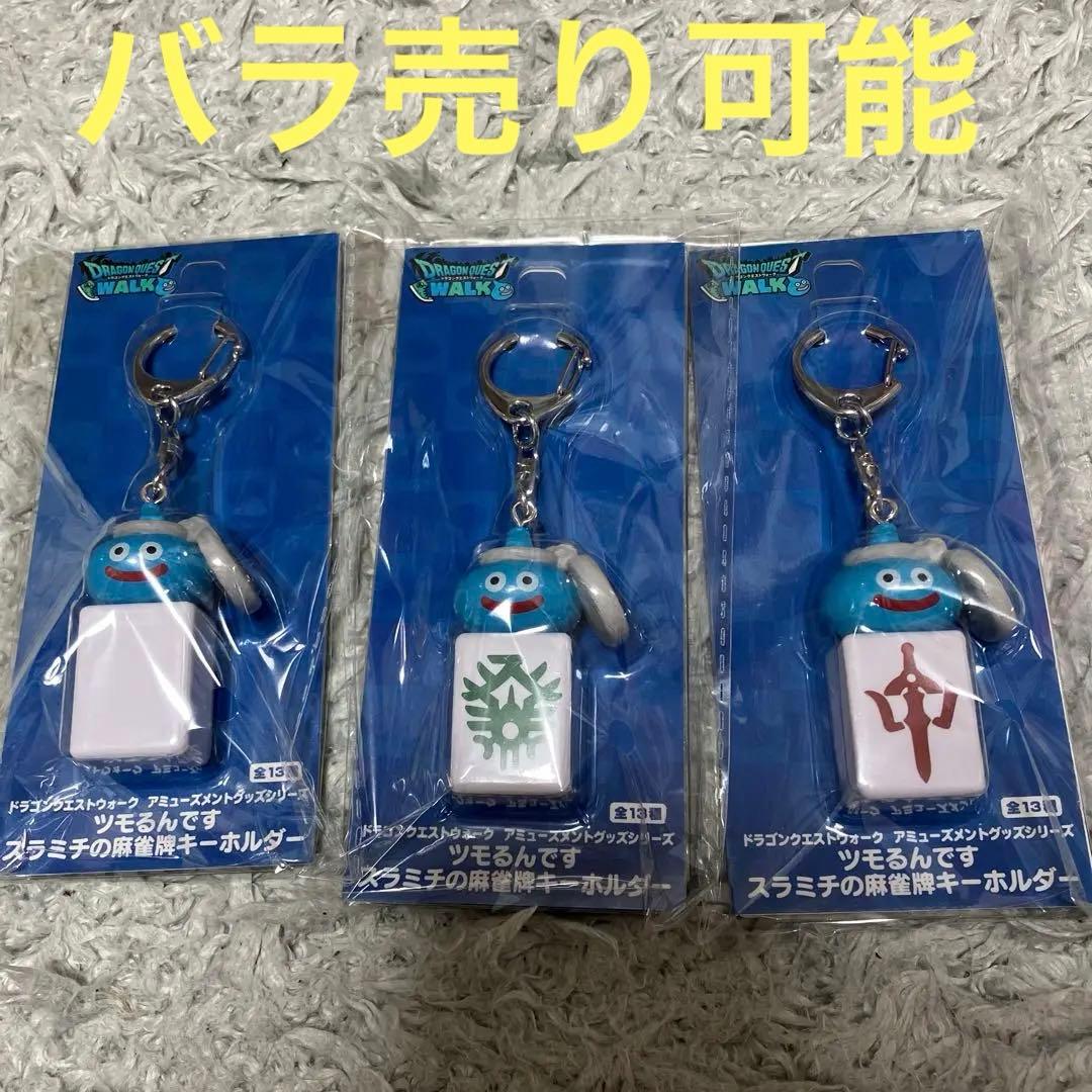 ドラゴンクエストウォークAMツモるんです スラミチの麻雀牌