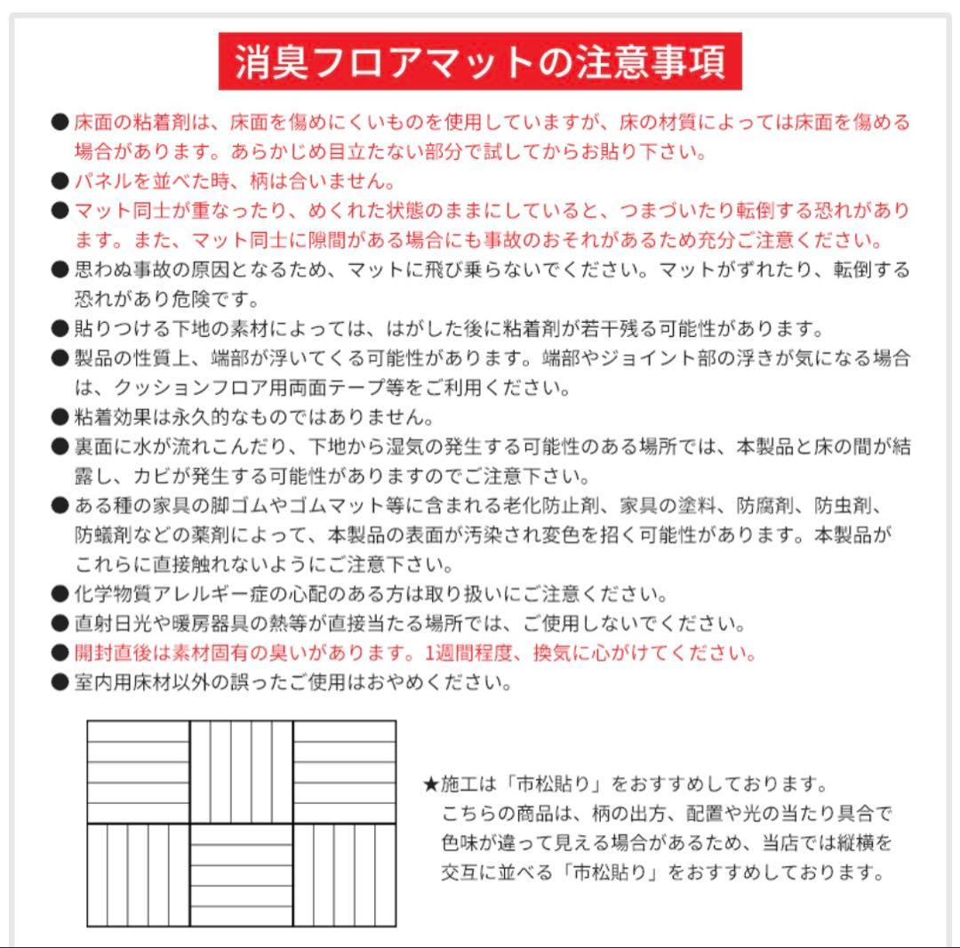 新品】40%off 抗菌消臭フロアマット 約45×60 cm 日本製 ペット