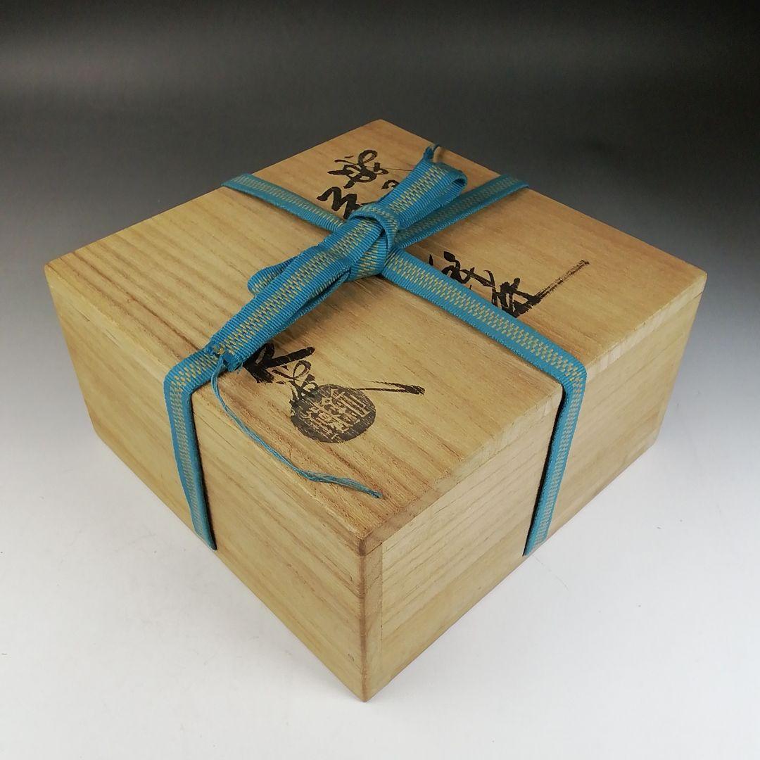 W150 茶碗 『織部 平茶碗』『山口錠鐵 造』 共箱 抹茶碗 茶道具