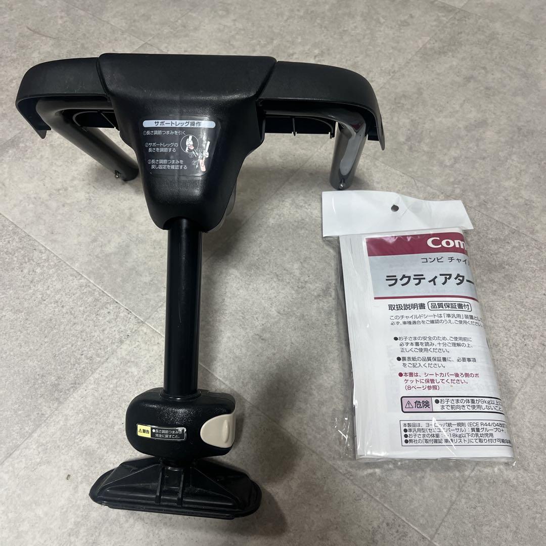 コンビcombi 360°回転 ラクティアターン チャイルドシート CV-ETY
