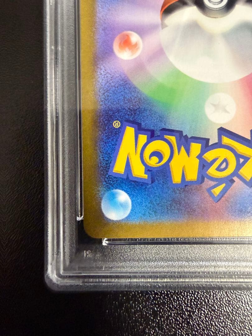 【PSA10】ルチアのアピール SAR SV7a 楽園ドラゴーナ