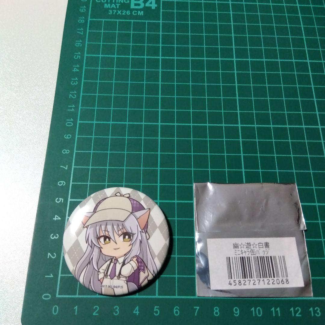 幽☆遊☆白書】妖狐蔵馬 探偵 プリンセスカフェ ミニキャラ 缶バッジの