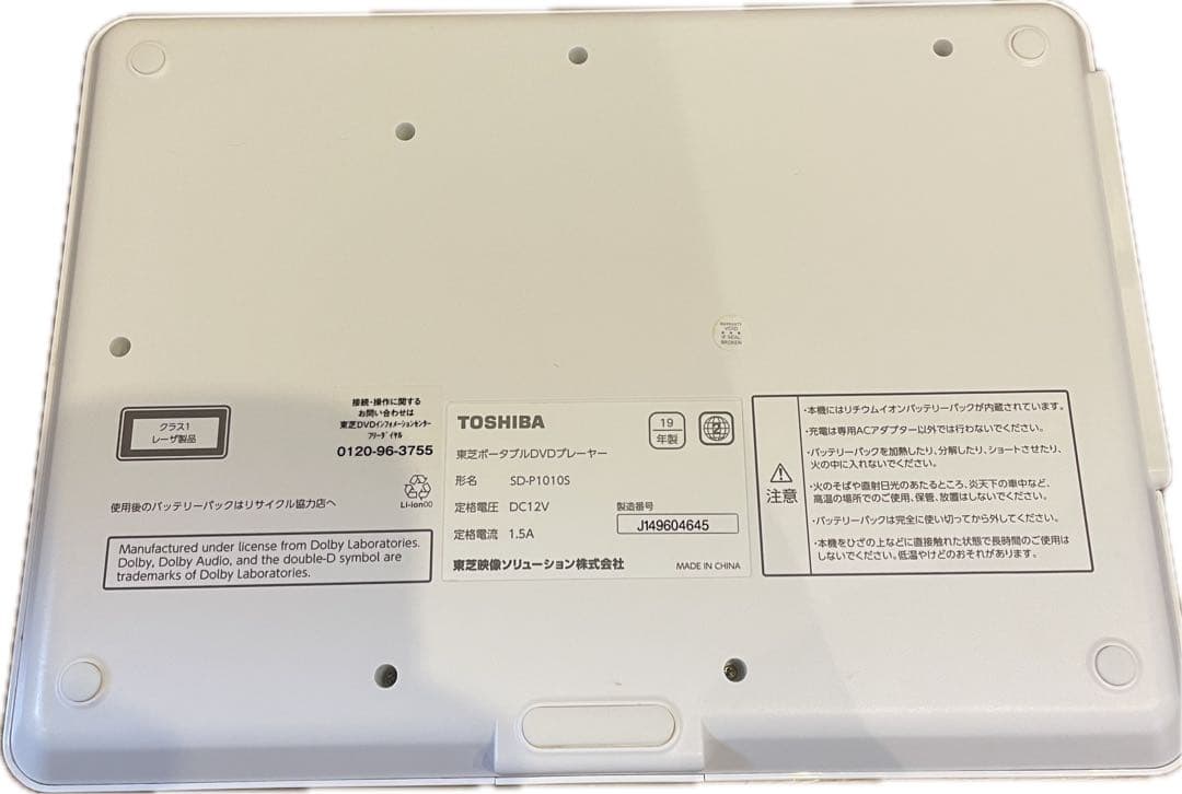 東芝レグザ 10.1型ポータブルDVDプレーヤー,プレイヤー/SD-P1010S 東芝