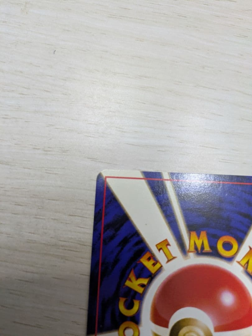 F*様 【値下げ】極美品ポケモンカード　わるいリザードン