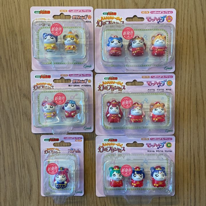 劇場版ハム太郎 ハムハムハムージャ 幻のプリンセス ハムちゃんず