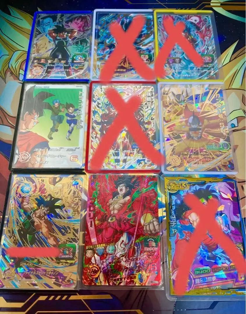 ドラゴンボールヒーローズ 引退品