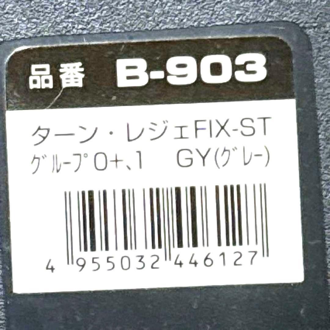 スマートエンジェル ターンレジェFIX-ST ISOFIX チャイルドシート