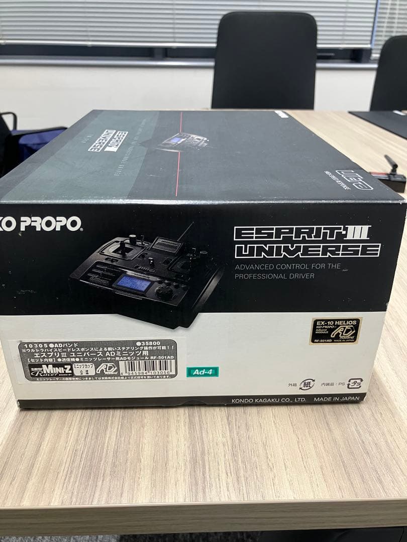 KOプロポ エスプリⅢユニバース