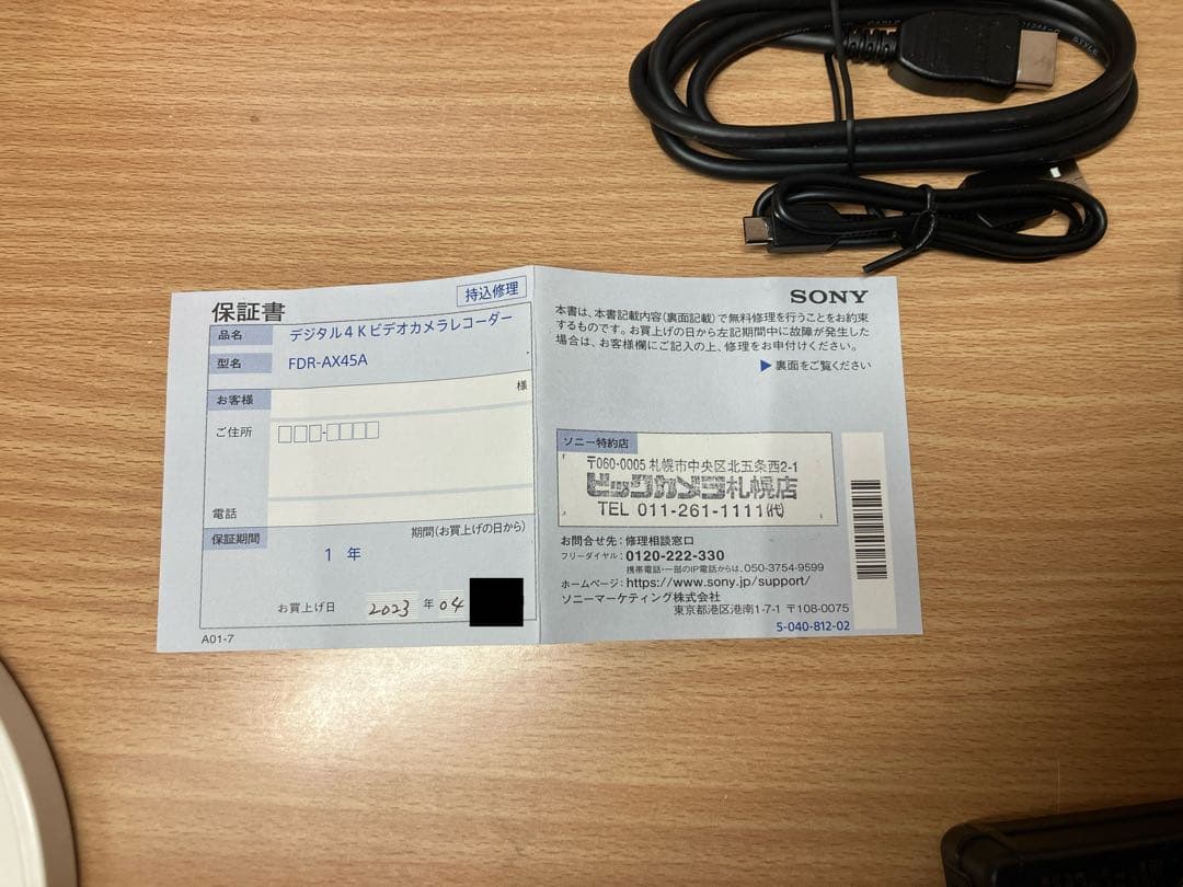 保証付美品・防湿庫保管・保護シール・大手量販店購入SONY FDR-AX45A