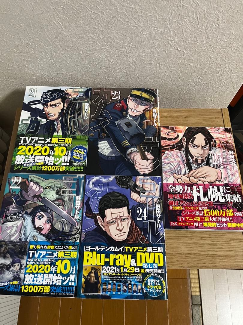 ゴールデンカムイ 1巻から29巻まで