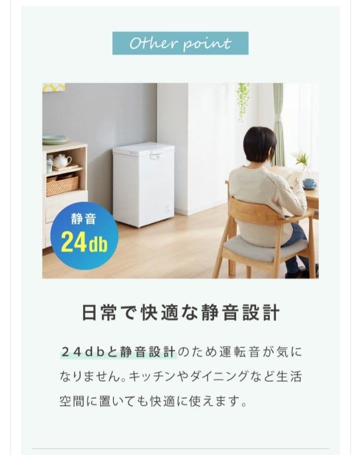 Simplus 冷凍庫 (冷蔵庫) 上開き 庫内容量66L 2024年製