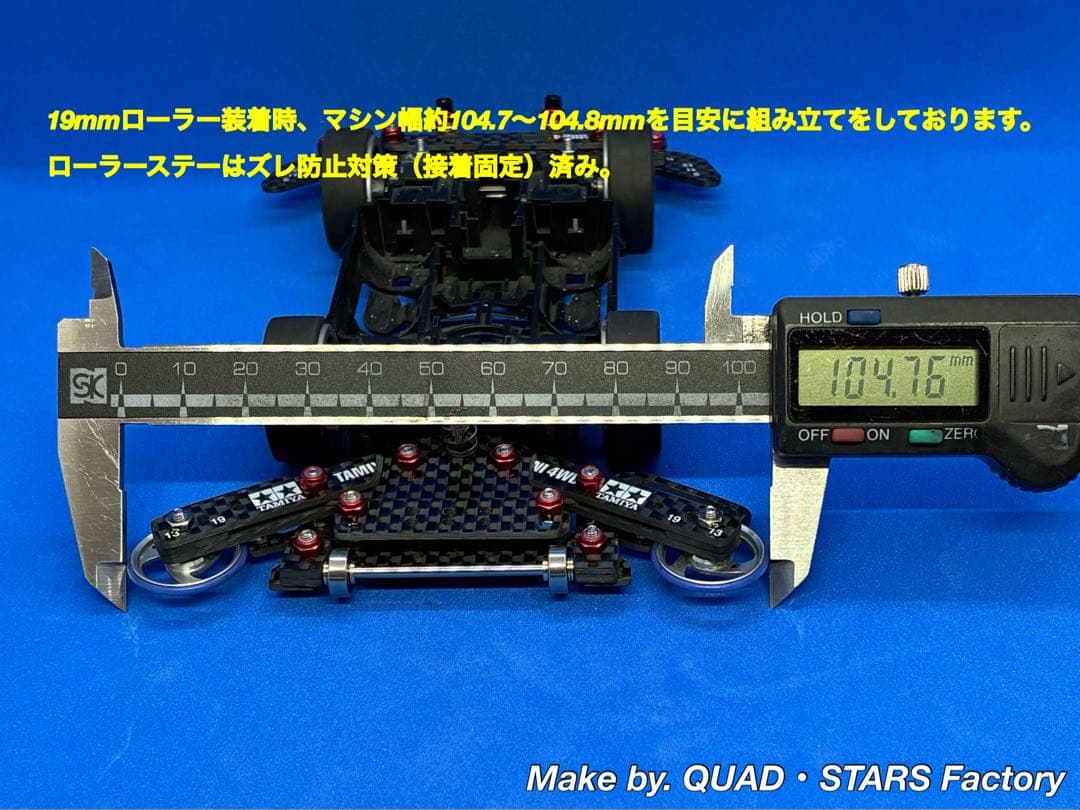 【ミニ四駆・MA用】2軸ATスラピボ＋1軸リヤアンカー＋前後スキッドローラー