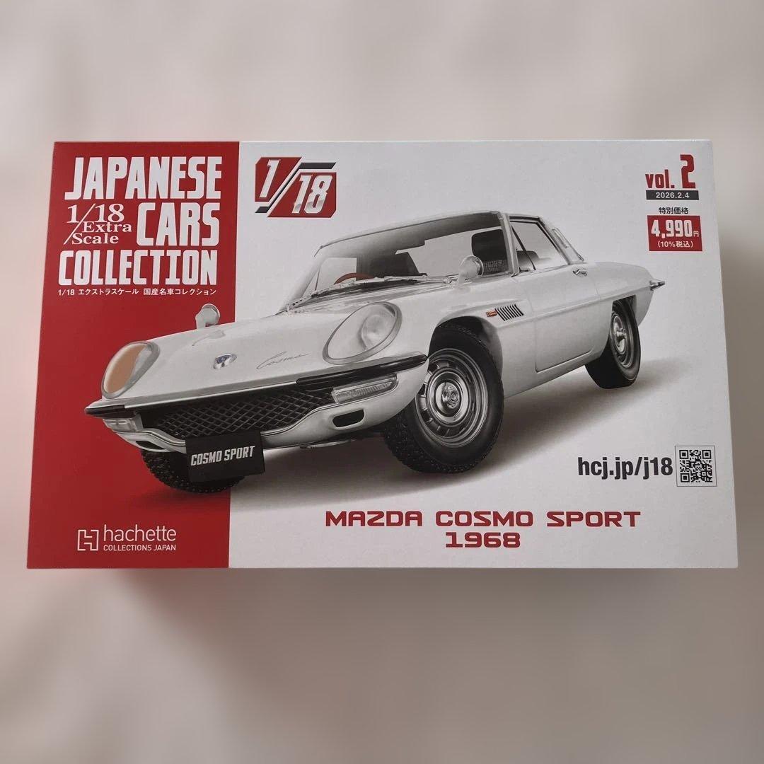 アシェット 1/18 エクストラスケール 国産名車コレクション マツダ