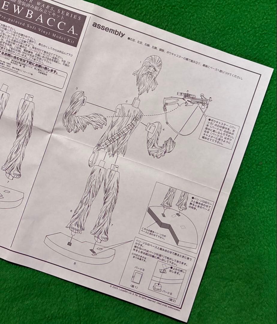 チューバッカ 1/7(約40cm) フィギュア/スターウォーズ/コトブキヤ