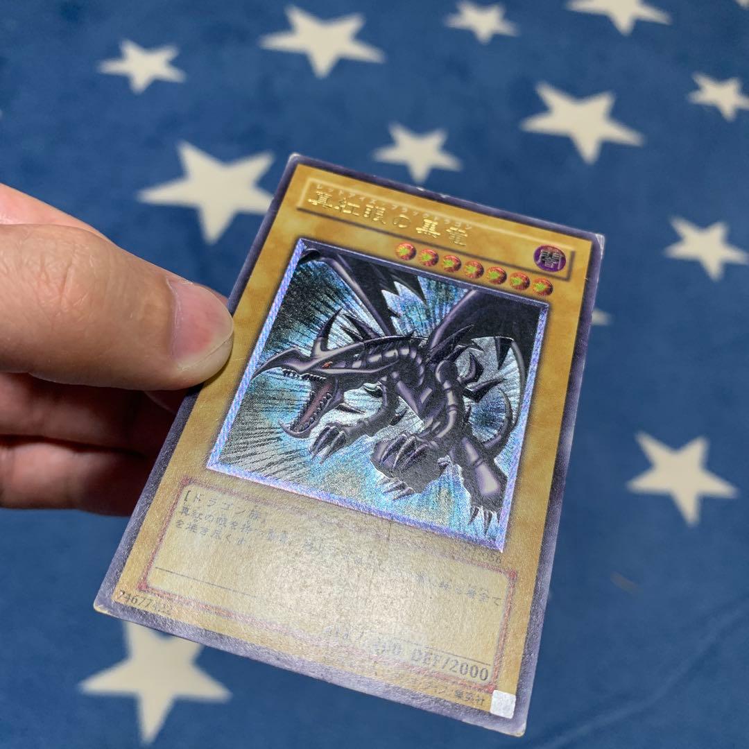 遊戯王　真紅眼の黒竜　レリーフ