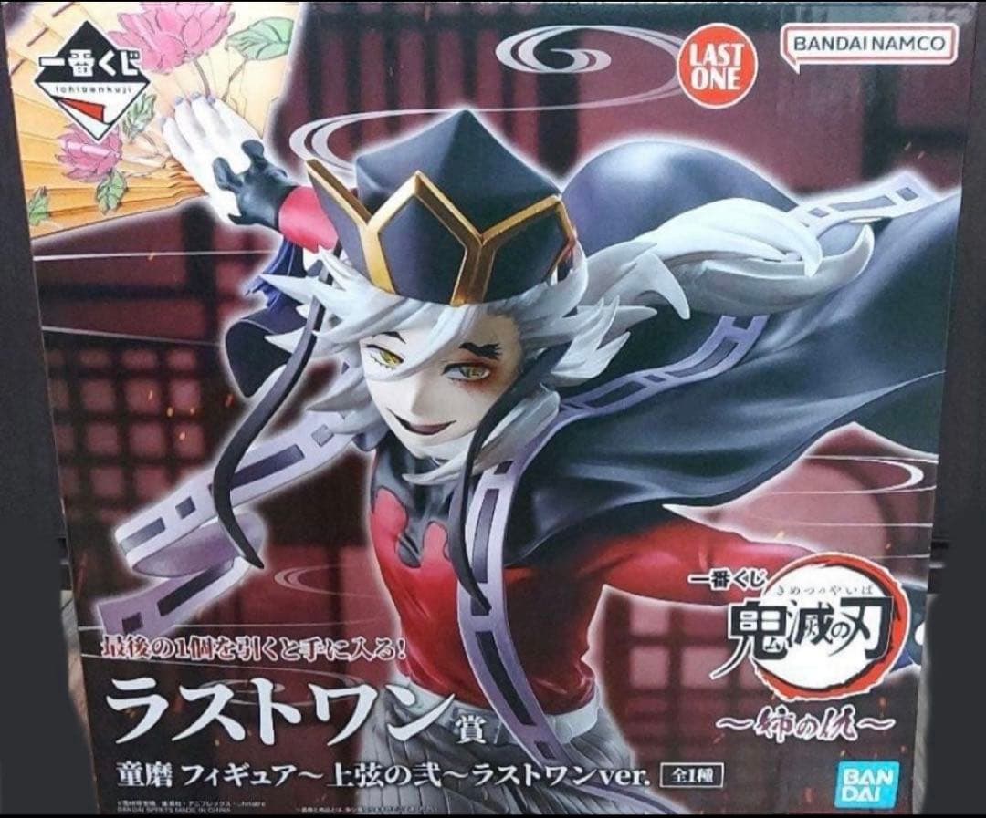 一番くじ 鬼滅の刃～姉の仇～ ラストワン賞 童磨 フィギュア～