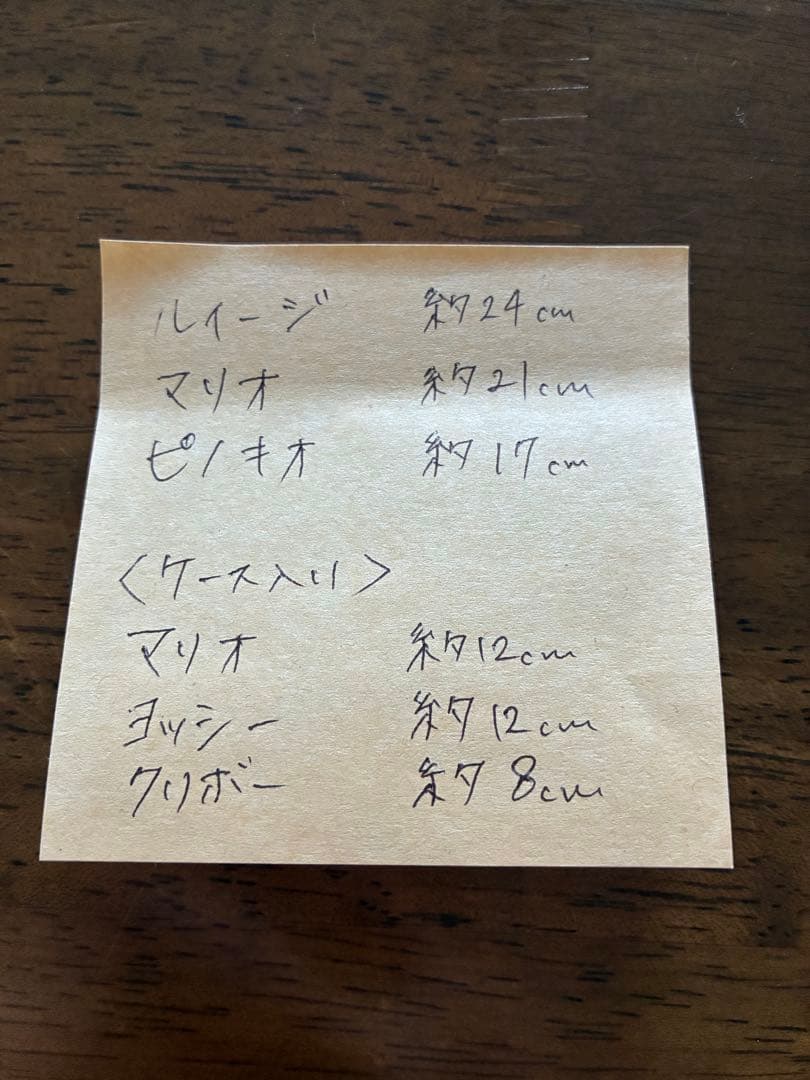 スーパーマリオキャラクターズ Nintendo ソフビフィギュア