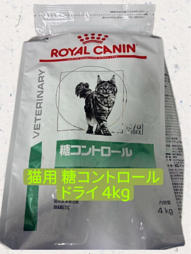 ロイヤルカナン 療法食 猫用 糖コントロール ドライ 4kg - メルカリ