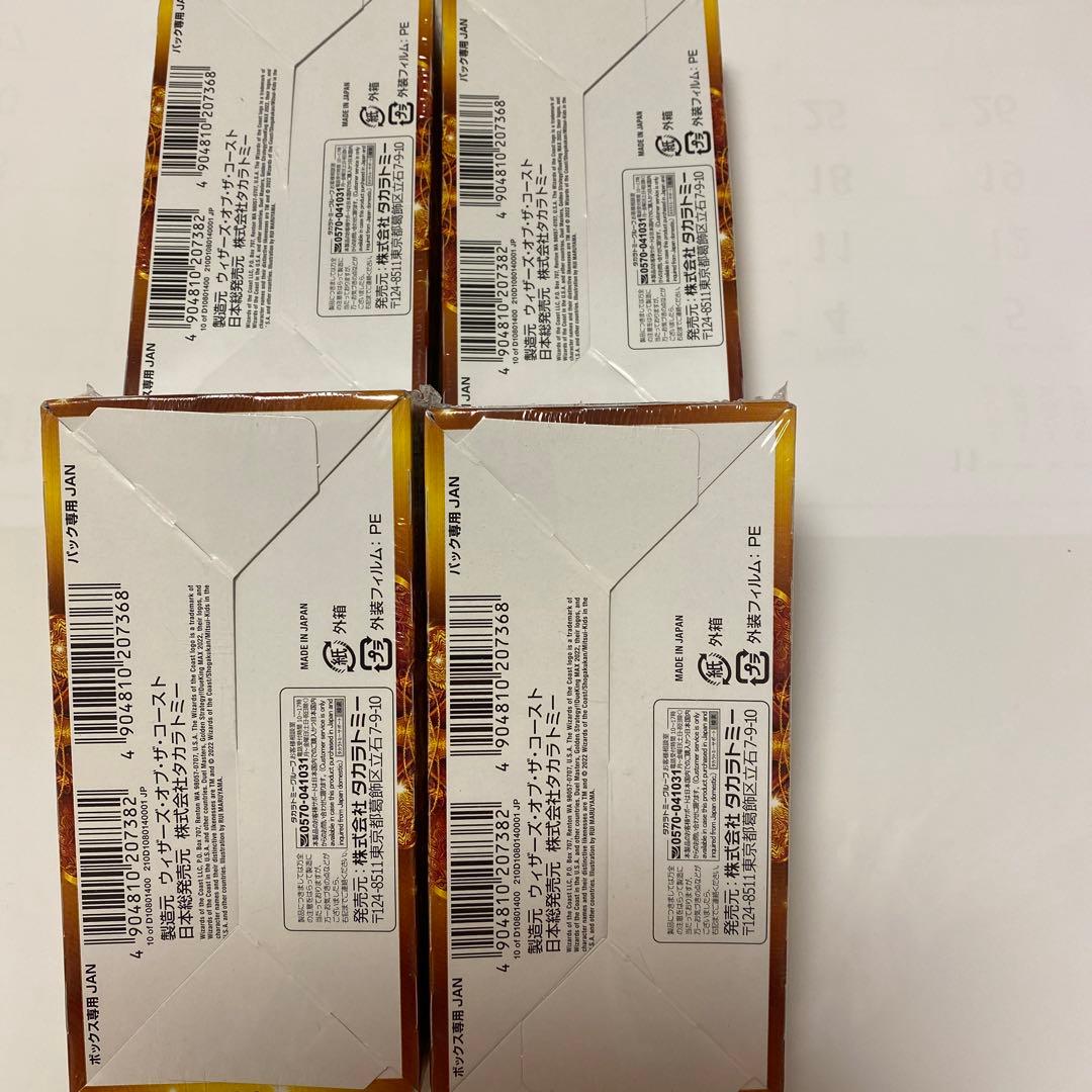 黄金戦略 デュエキングMAX