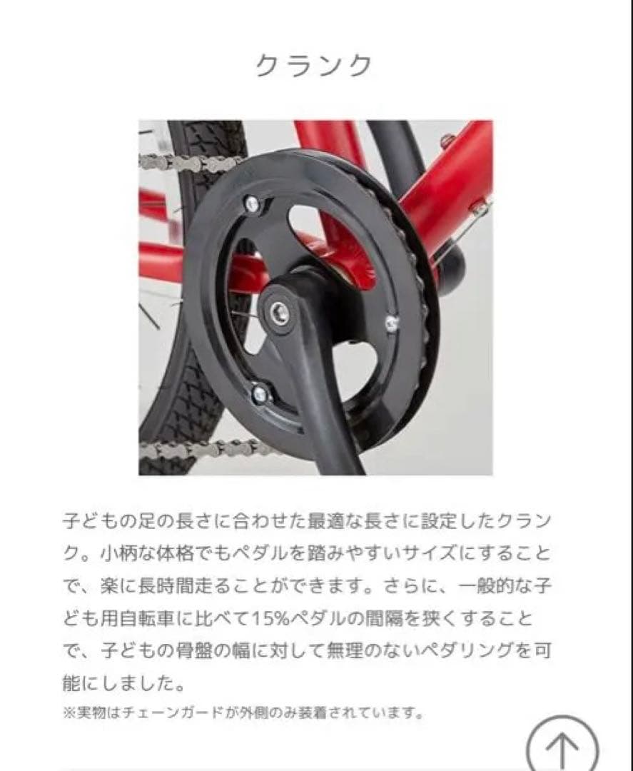 RITEWAY キッズ自転車 20インチ 青