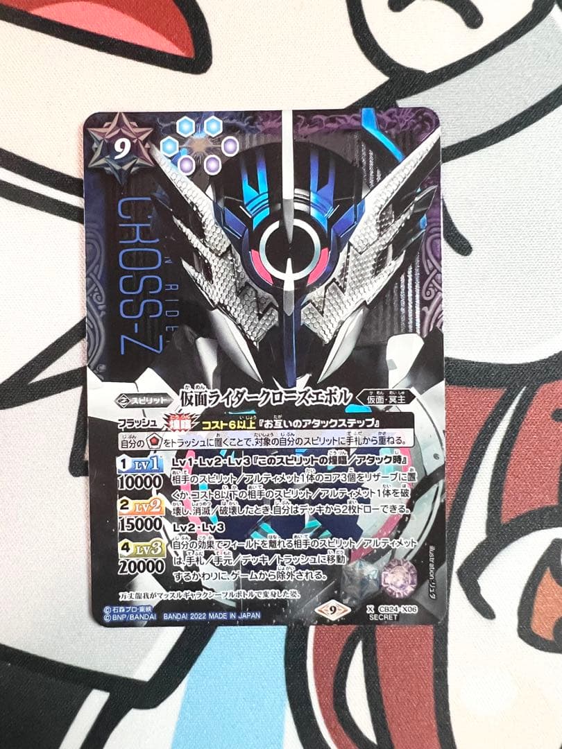 仮面ライダークローズエボル シークレット バトスピ ファッ