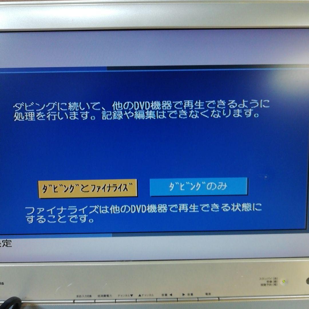Panasonic HDD/VHS/DVDレコーダー
