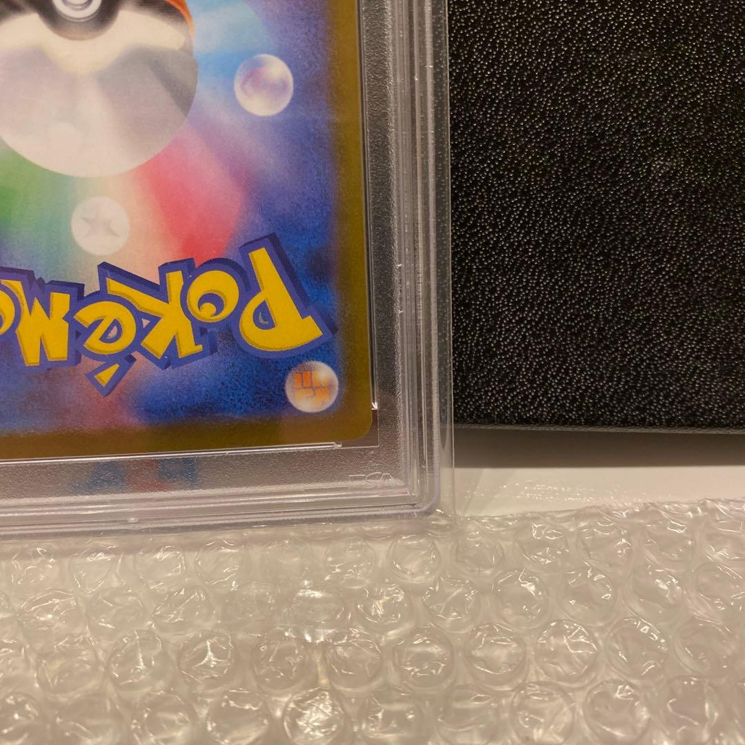 ピ*カ様 【PSA10】アセロラのいたずらSAR