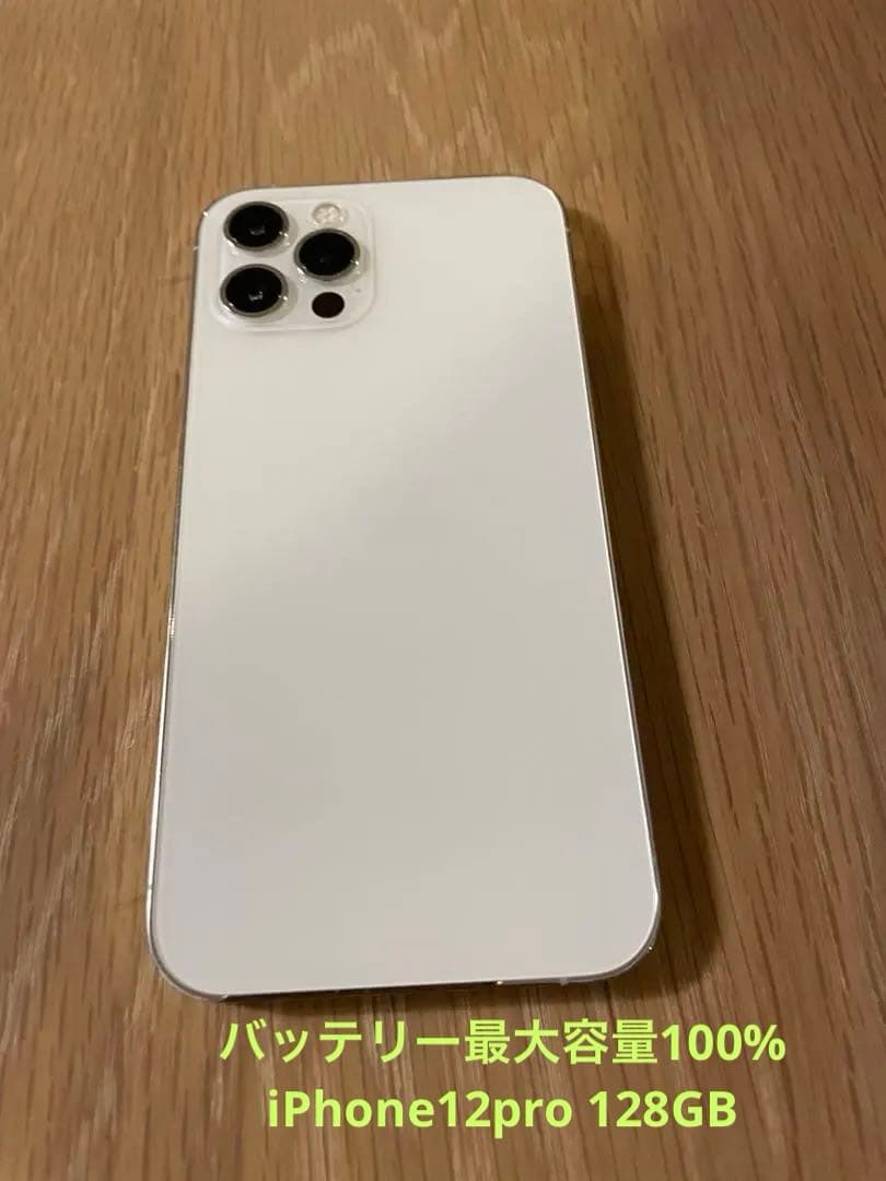 iPhone12pro 128GB L108217264 - スマートフォン本体割引