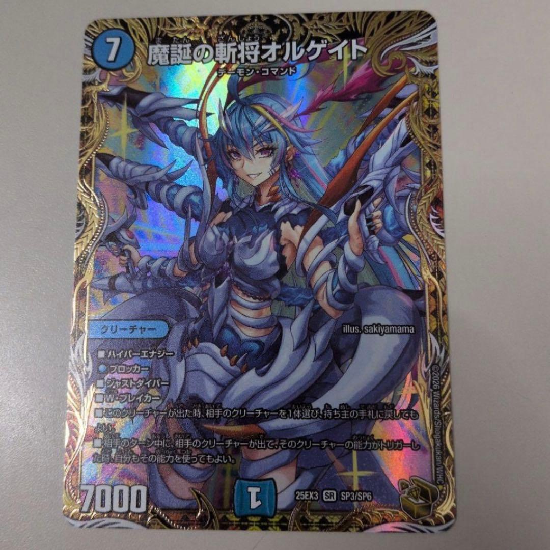 デュエルマスターズ 魔誕の斬将オルゲイト 金トレジャー - メルカリ