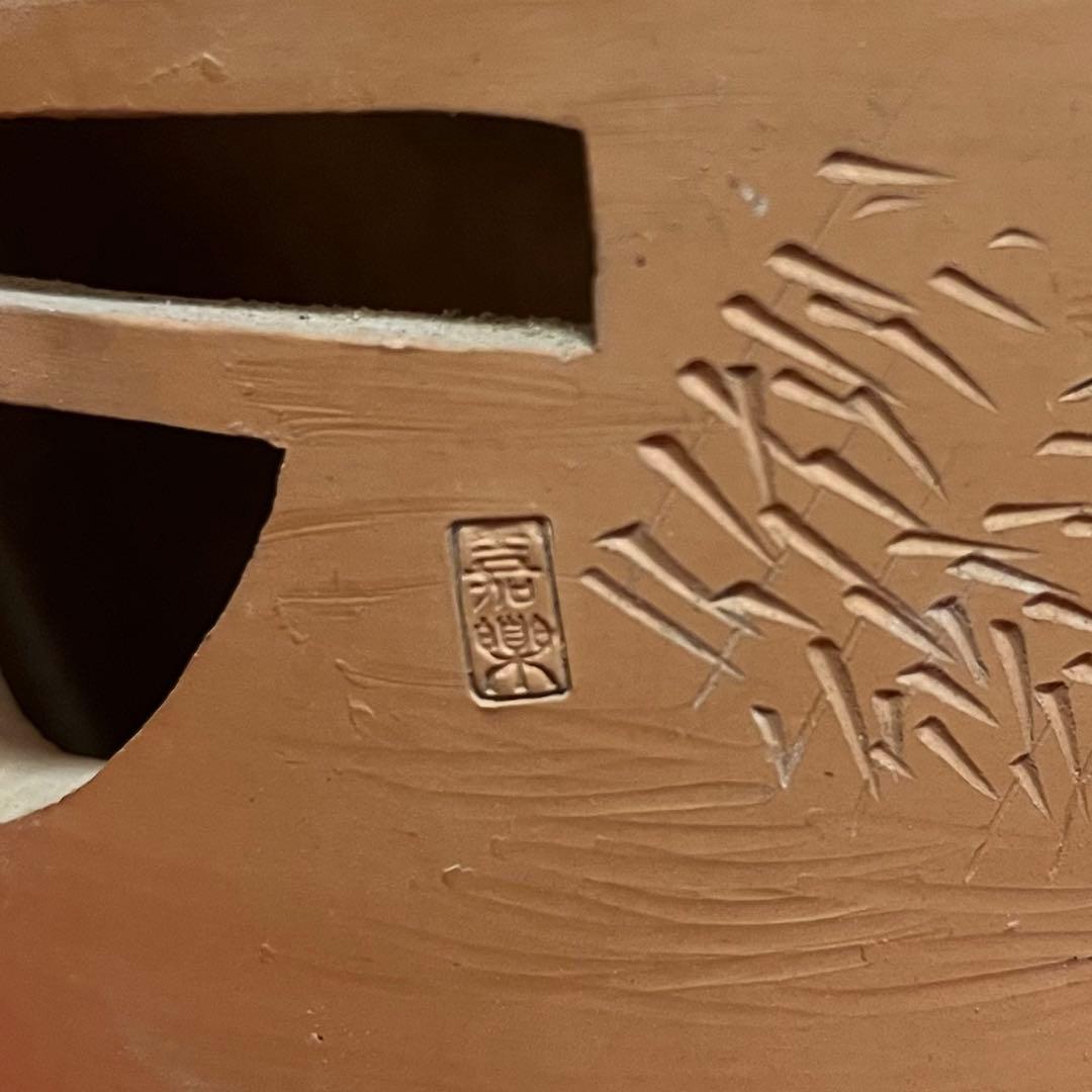 し*ず様 煎茶道具 炉