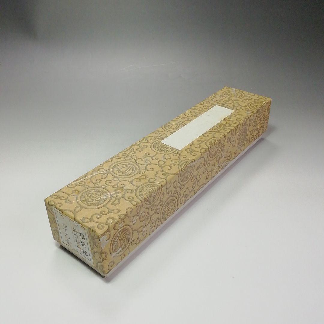 S420茶杓『大徳寺佐藤朴堂箱書』『銘早乙め』『東竹斎下削』『竹茶杓』