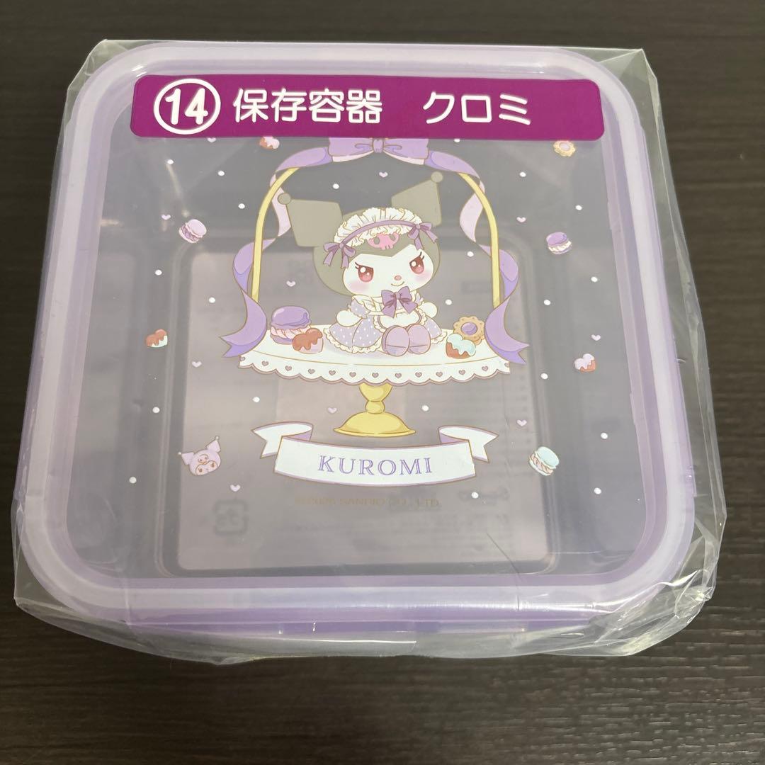 ち*ょ様 マイメロディ クロミ 当りくじ クロミコンプリートセット