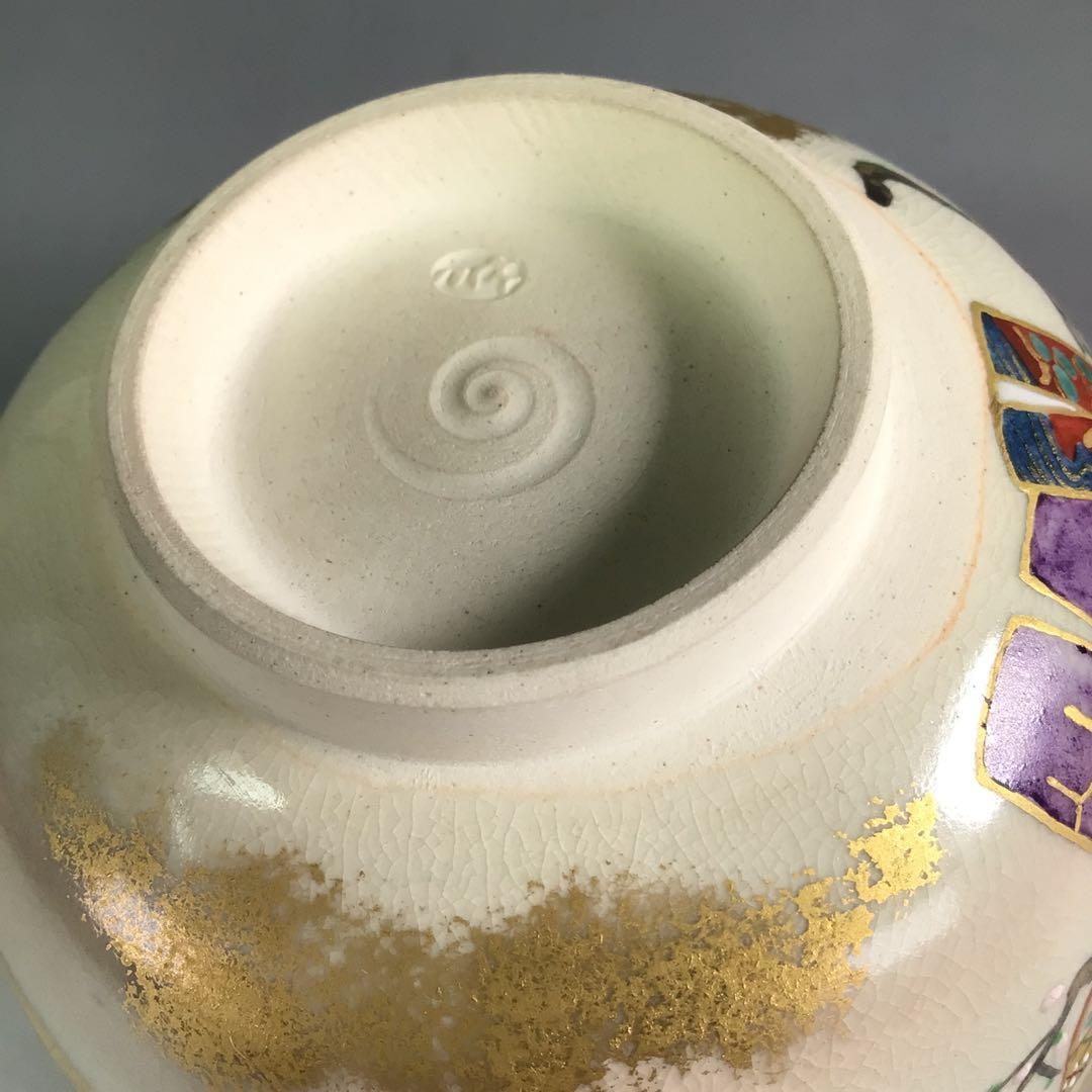 R705 茶碗 『膳所焼』『陽炎園造』『表千家 堀内宗完 箱書』『立雛絵』