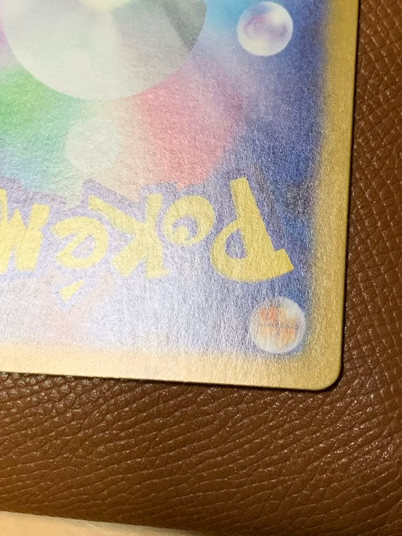 あ*は様 【美品】ピカチュウex UR (ゴールド) sv8 超電ブレイカー