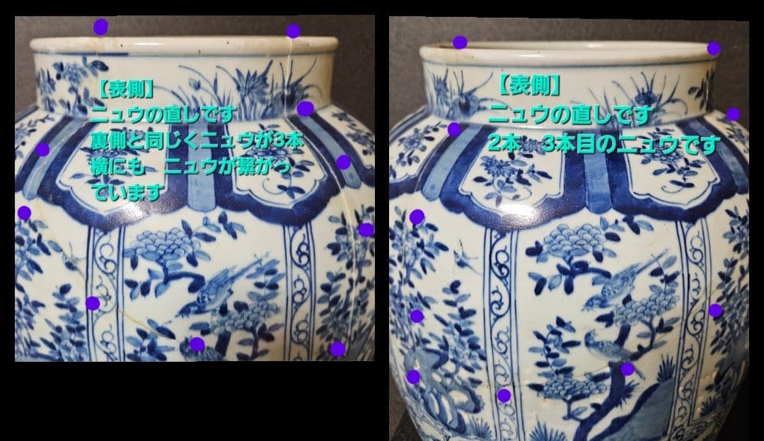 【専用ページ❗】中国古陶磁器　清朝清代　青華　鳥に草花図　高さ40.6cm　大壺