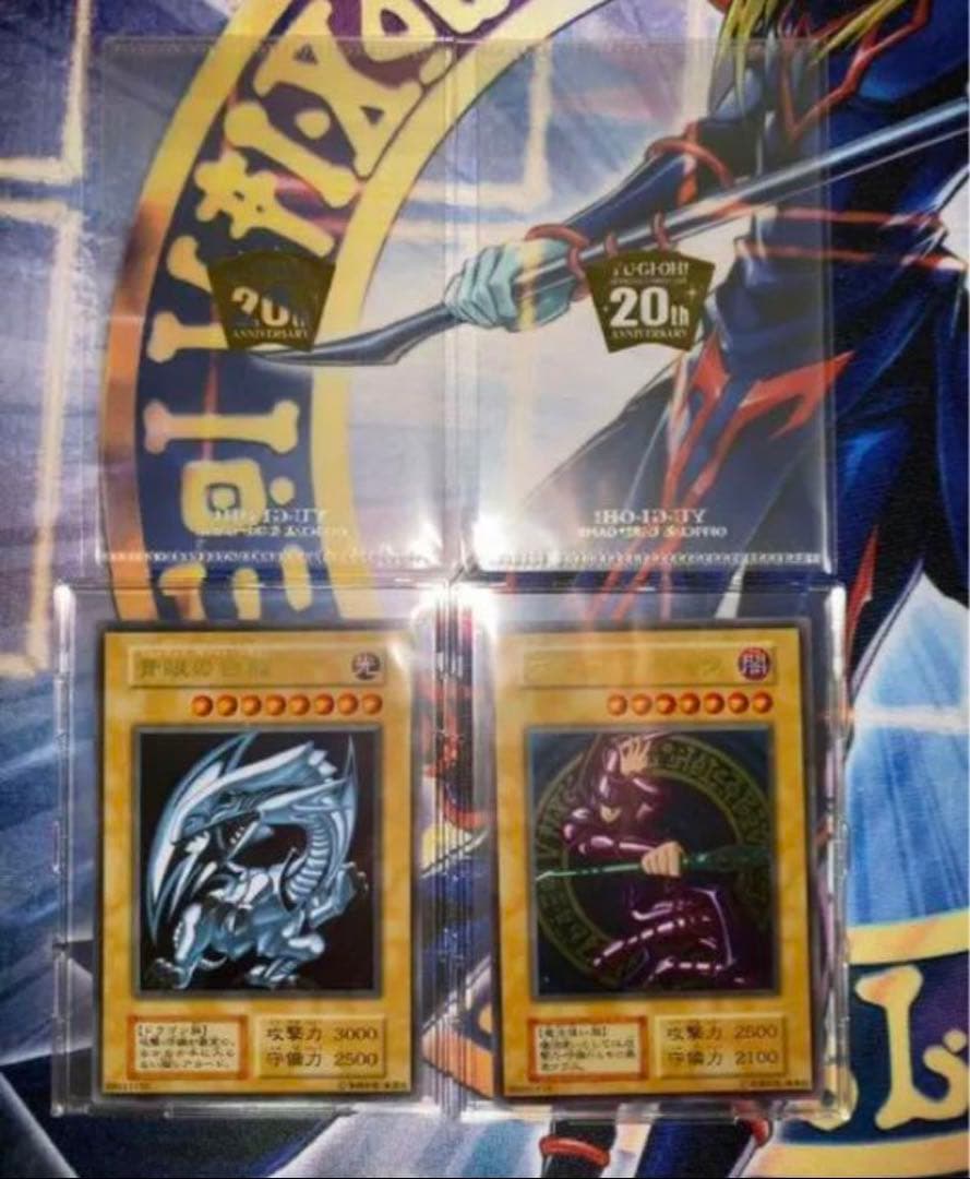 遊戯王 青眼の白龍 ブラックマジシャン ステンレス 未開封ローダー付き