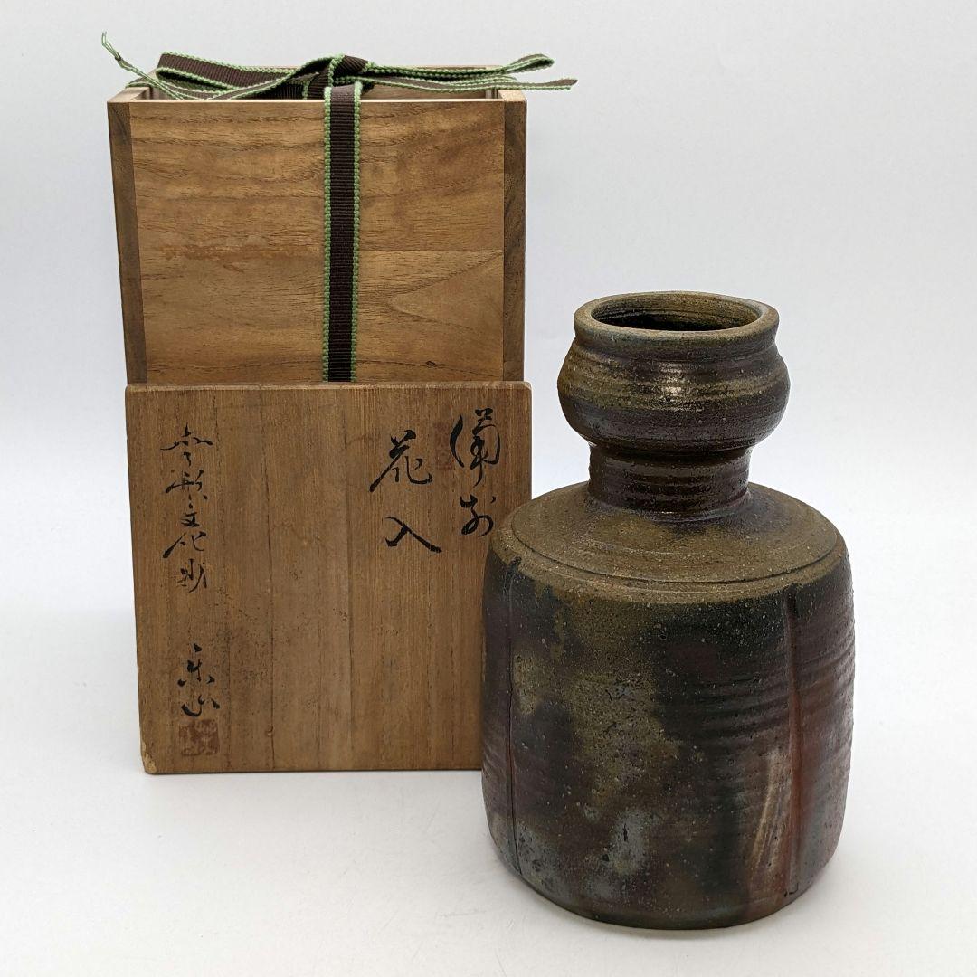 岡山県重要無形文化財 二代目藤原楽山 備前焼 花入 共箱 花器 花瓶 華道具 岡山県重要無形文化財 二代目藤原楽山 備前焼 花入 共箱 花器