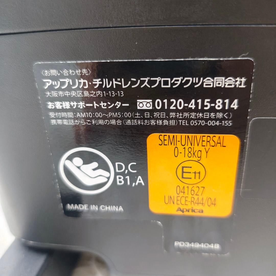 【人気】Aprica クルリラ ISOFIX 回転式チャイルドシート 新生児～