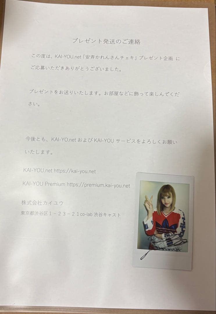 安斉かれん 直筆サイン入りチェキ Yahoo!オークション - 安斉かれん1st写真集 in all 直筆サイン入り 生