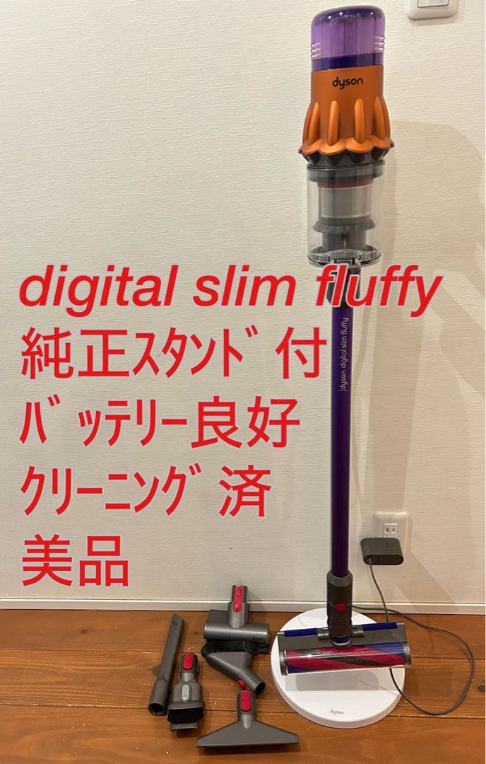 ダイソン 掃除機 デジタルスリムV8 SV18 本体 純正バッテリー付き 格安